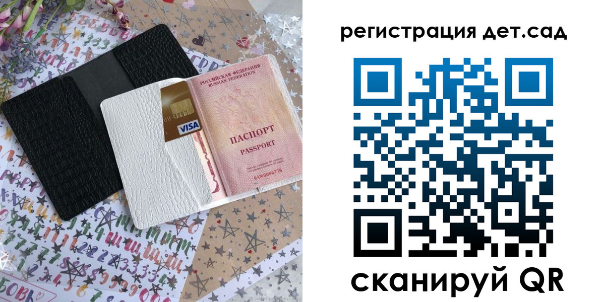 временная регистрация в квартире в Балашихе