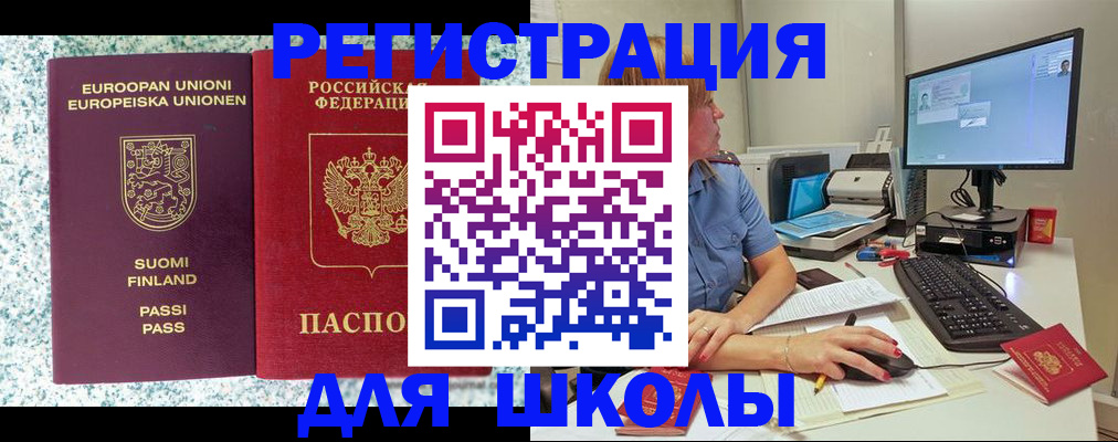 временная регистрация надежно в Балашихе