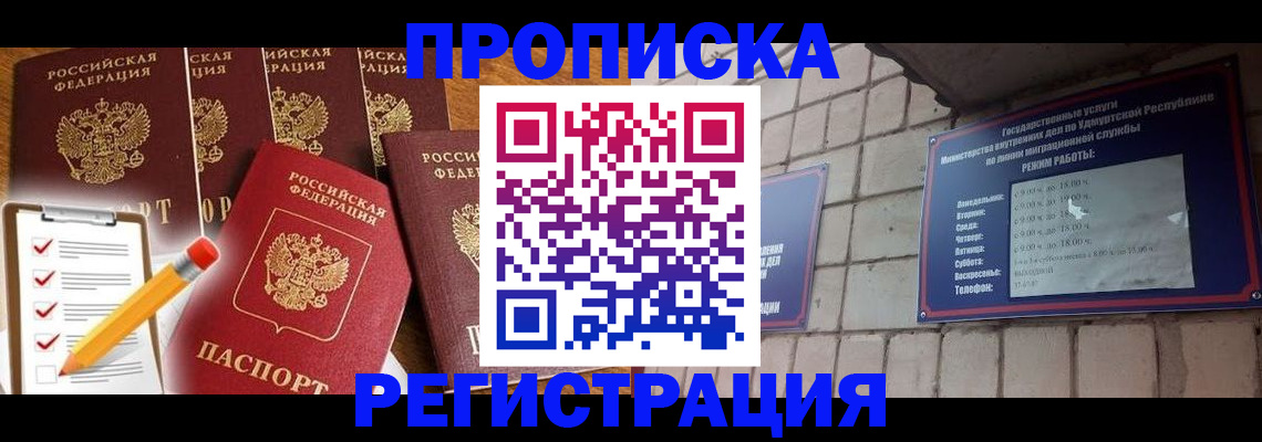 временная регистрация адрес в Балашихе