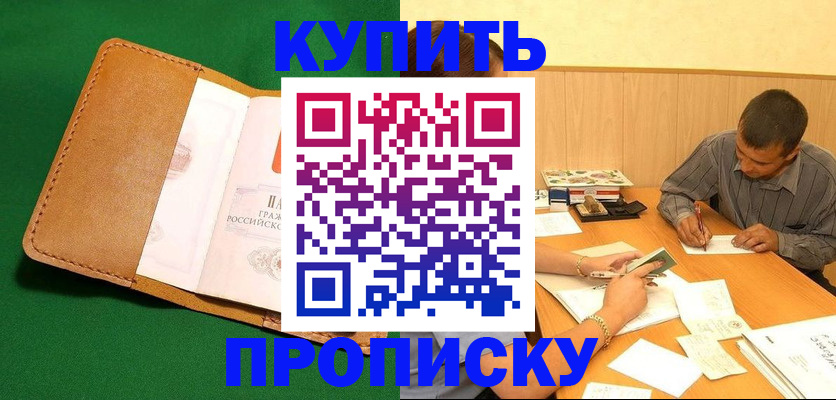 регистрация в Балашихе