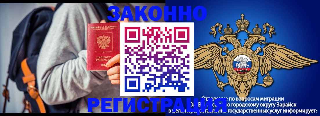 временная регистрация для всех в Балашихе